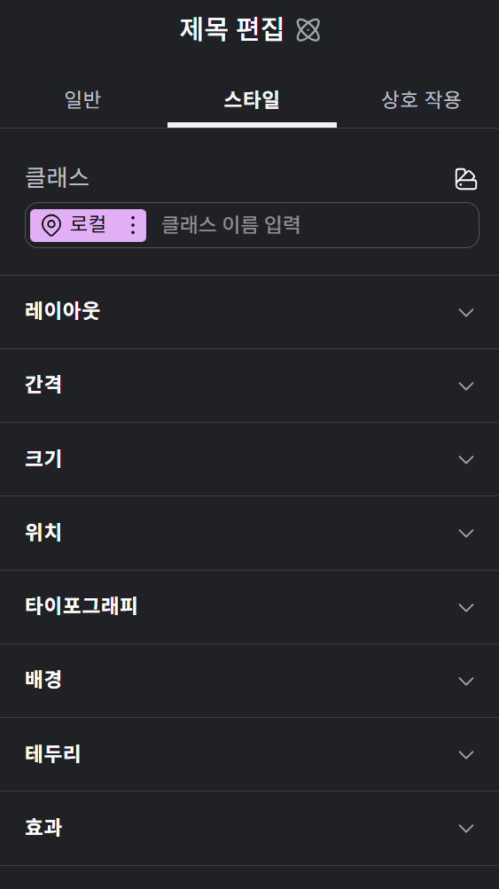 v4 에디터의 패널구성
